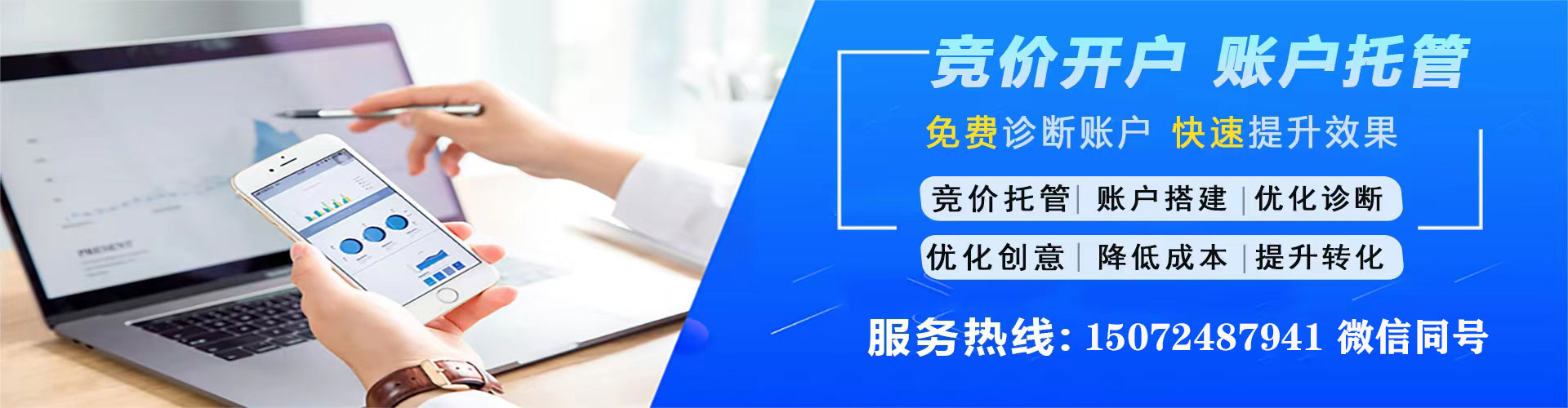 德安百度竞价推广
